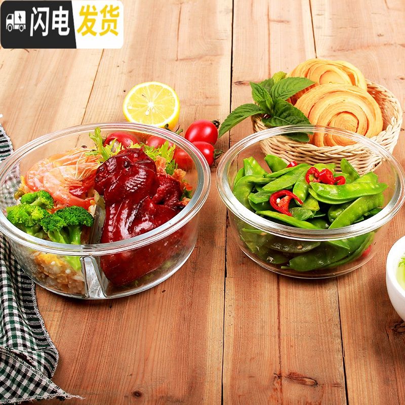 三维工匠上班族饭盒圆形带3分隔层玻璃饭盒微波炉专用2分格便当碗保鲜盒 两分隔棕圆1040,赠保温包+餐具
