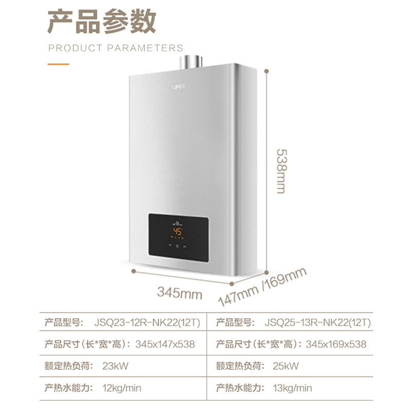 苏泊尔(SUPOR)NJ21+P10+JSQ23-12R-NK22侧吸式抽油烟机燃气灶具热水器三件套16立方(天然气)