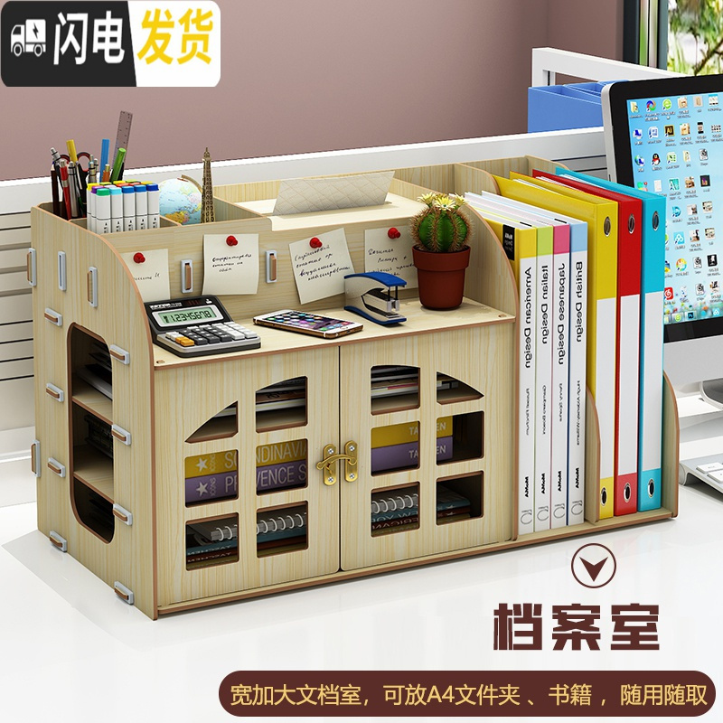 三维工匠办公桌收纳文件夹收纳盒桌面置物架书桌文具整理架笔筒多层大容量高清大图