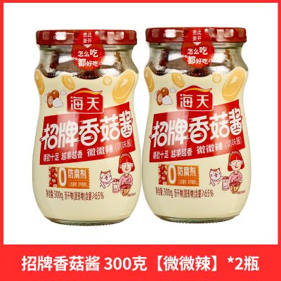 海天招牌香菇酱300g*2瓶 香辣香菇酱拌饭酱 下饭菜暴下饭拌面
