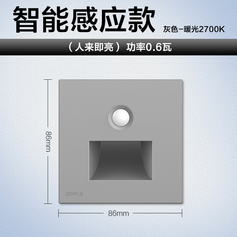 欧普开关插座配件系列高清大图