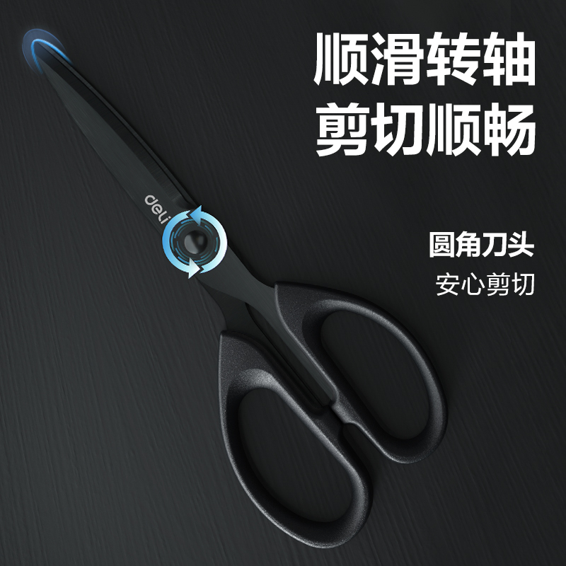 得力6009-S剪刀(黑)(把)[2把装]高清大图