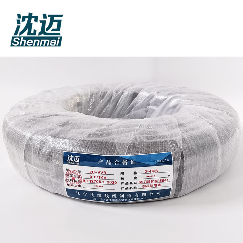沈迈 铜芯软电线 ZC-VVR-0.6/1kV-2*4平方 1米高清大图
