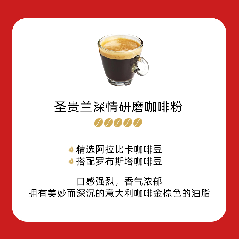 意大利进口圣贵兰深情研磨咖啡粉200g深度烘焙纯意式浓缩咖啡油脂丰富高清大图
