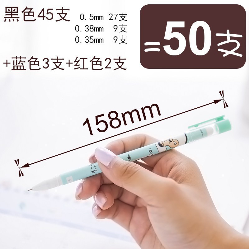 50支/30支小清新中性笔学生用水笔签字笔黑韩国可爱卡通文艺黑色舒适碳素笔批发0.5mm