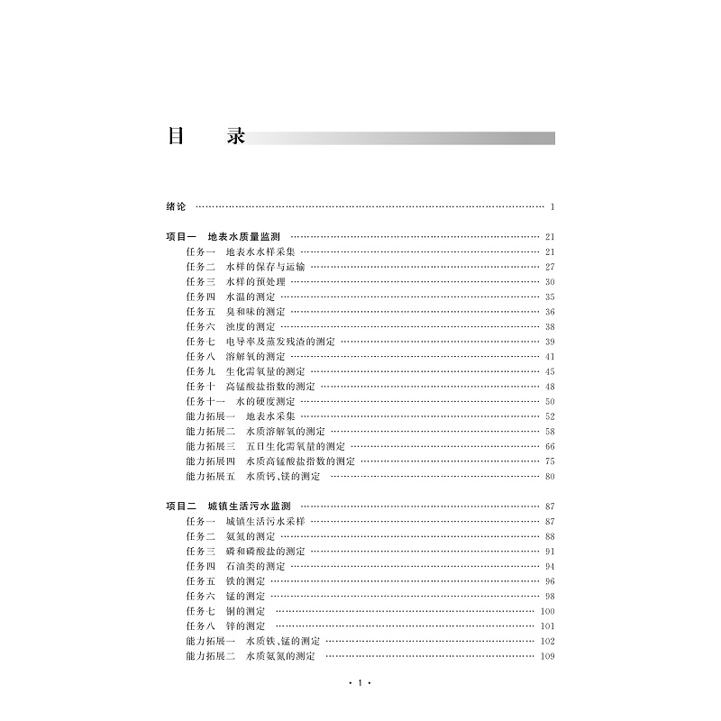 醉染图书环境监测9787308278
