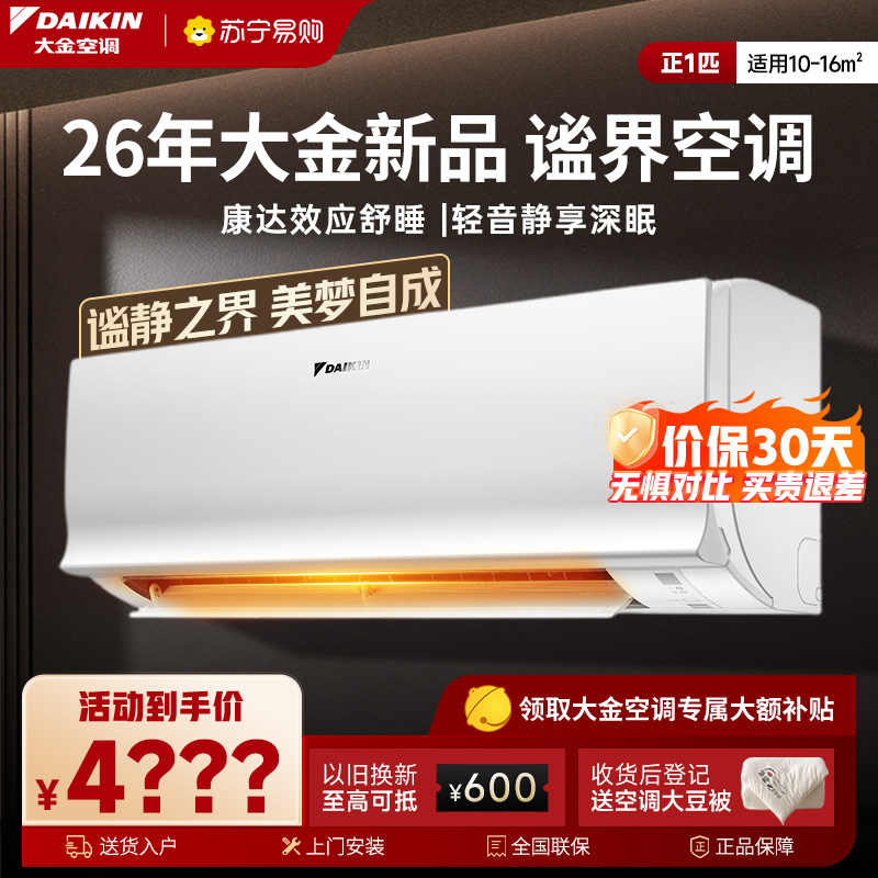 大金(DAIKIN)空调FTXB225ACLW 1匹2026年新品新2级变频 康达效应气流 自动清洁 WIFI智控高清大图