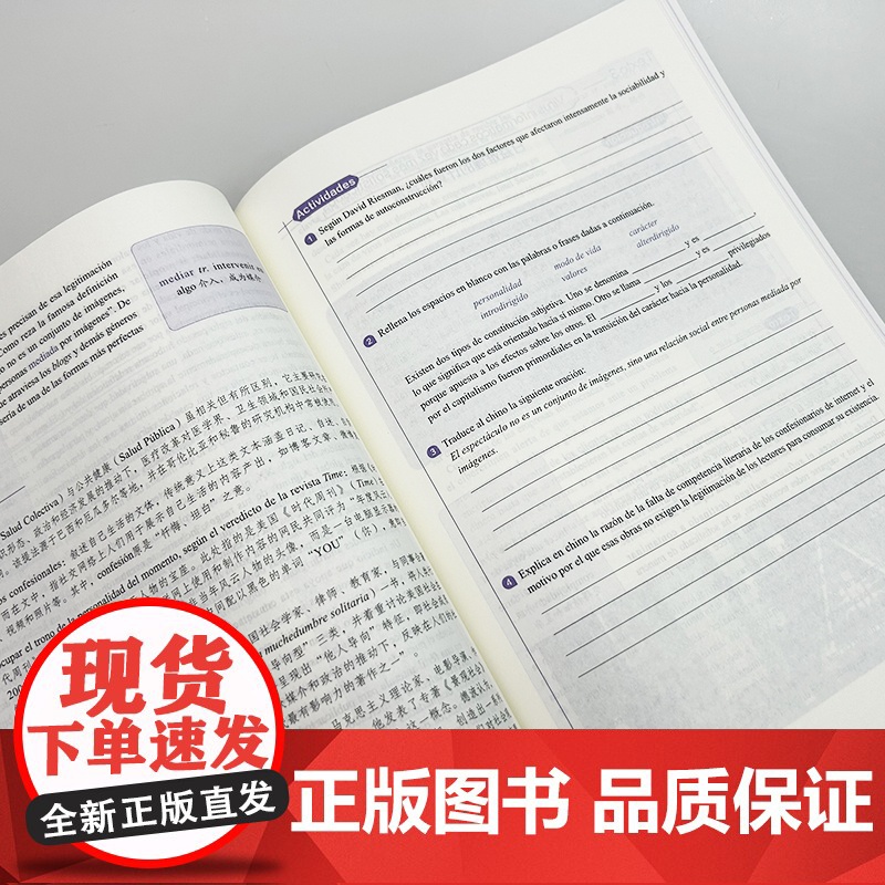 正版 西班牙语世界经典阅读 西班牙语经典课文选读 高级下 扫码音频朗读 陆经生 陈旦娜编 上海译文出版社97875327高清大图
