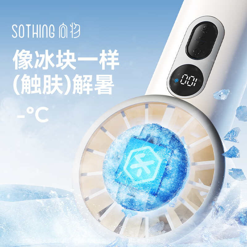 向物制冷手持风扇-引擎ice随机颜色 DSHJ-S-2418A/B 3600mAh高清大图