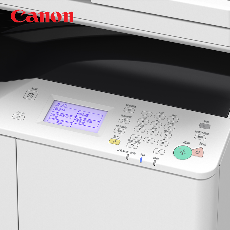 佳能(Canon)iR 2204N A3黑白激光复印机双面复印无线打印网络扫描大型办公复合机标准版 （无线版+单纸盒）
