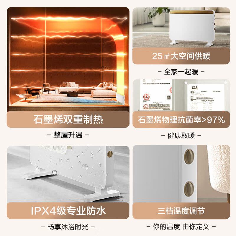 艾美特(AIRMATE)欧式快热炉石墨烯取暖器 2000W家用电暖器防水浴室卧室 电暖炉节能省电 HC20-K2 机械款图片