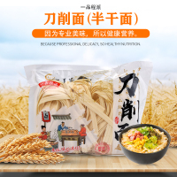 [程派] 刀削面半干面400g*1包面条挂面宽面油泼面烩面凉面粗面鲜面火锅面湿面拌面火锅面重庆小面