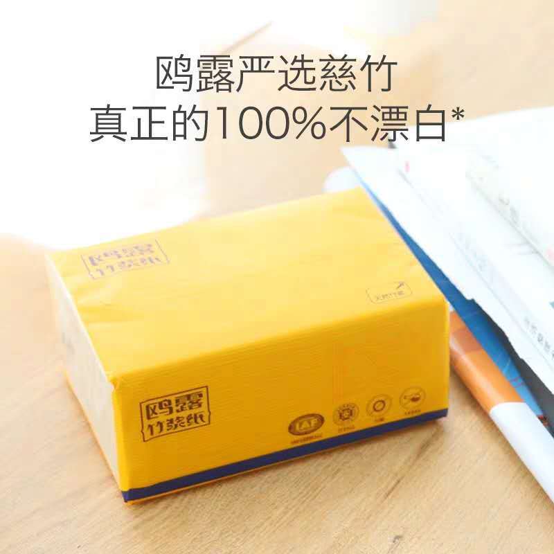 鸥露 竹浆本色抽纸三层100抽*24包纸巾 家用餐巾纸整箱销售