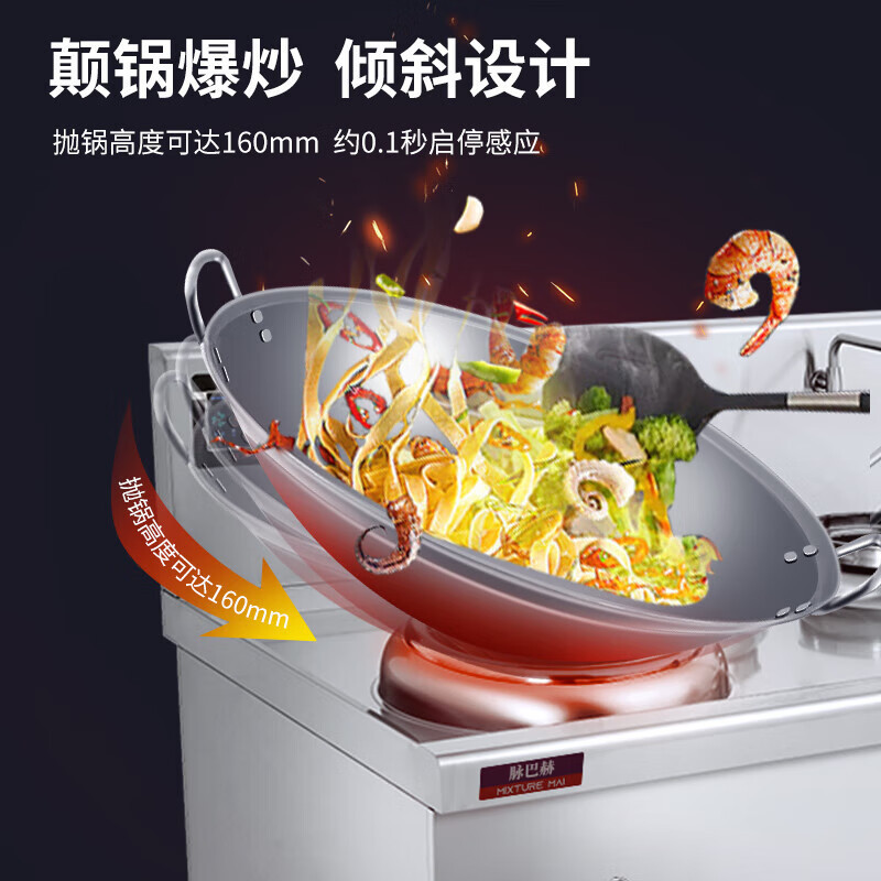 脉巴赫 商用电磁炉双头单尾400mm单 头灶台 小炒炉15kw*2学校食堂电灶台电炒炉 工程款