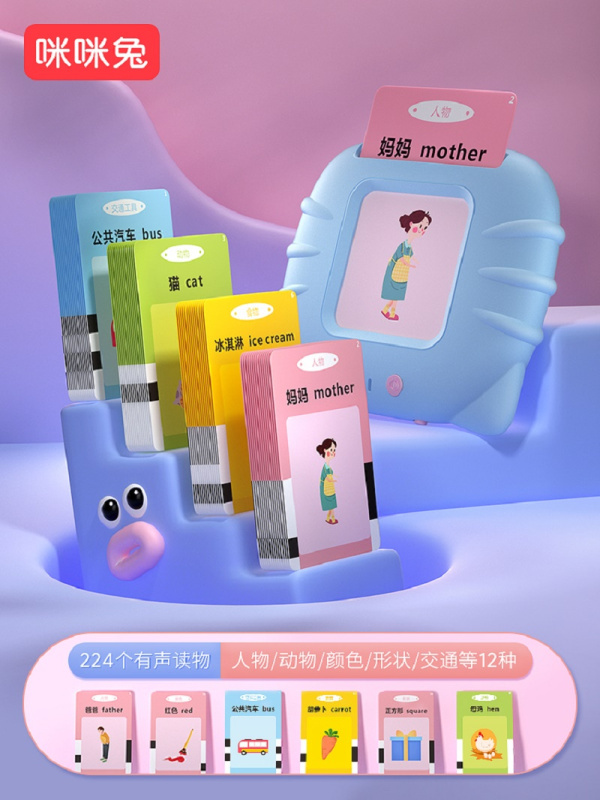 咪咪兔益智卡片早教机 猫咪基础款 TF99 蓝