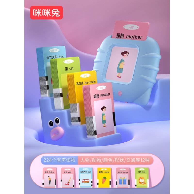 咪咪兔益智卡片早教机 猫咪基础款 TF99 蓝图片
