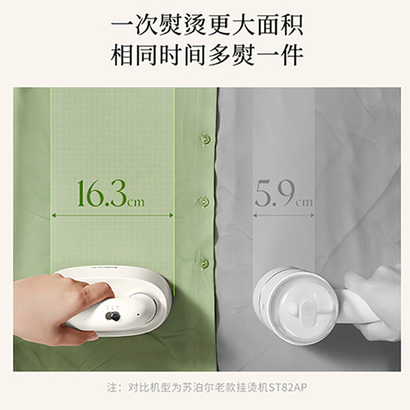 苏泊尔熨烫机GH-200W高清大图
