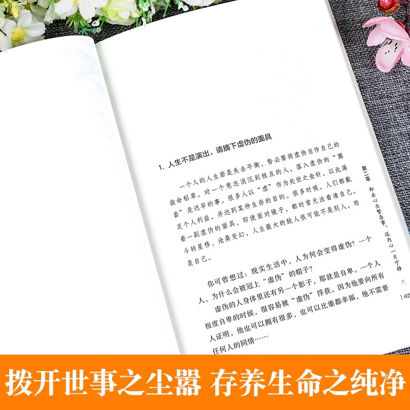 [抖音同款全2册]静心+放下 [正版]静心书籍全2册放下浮躁摆脱焦虑情绪管理方法战胜焦虑自我心理疏导修身养性人生智慧经典高清大图
