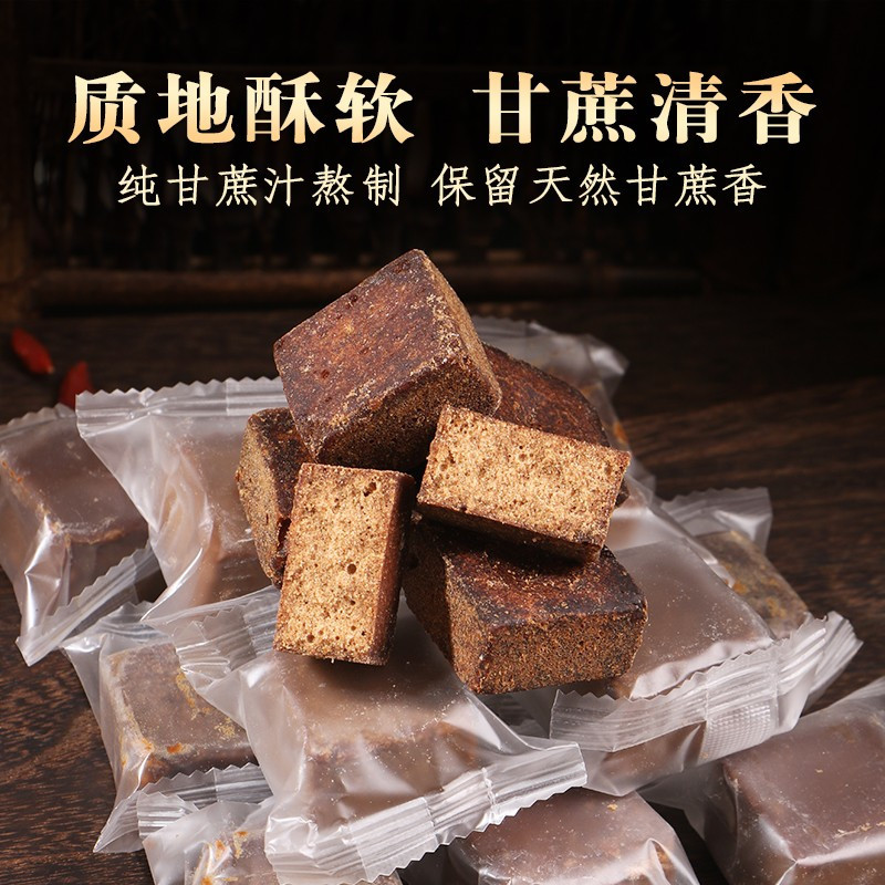 [买1送1共400g]北京同仁堂正宗红糖块纯正品甘蔗古法熬制老红糖大姨妈气血单独小包装泡水喝