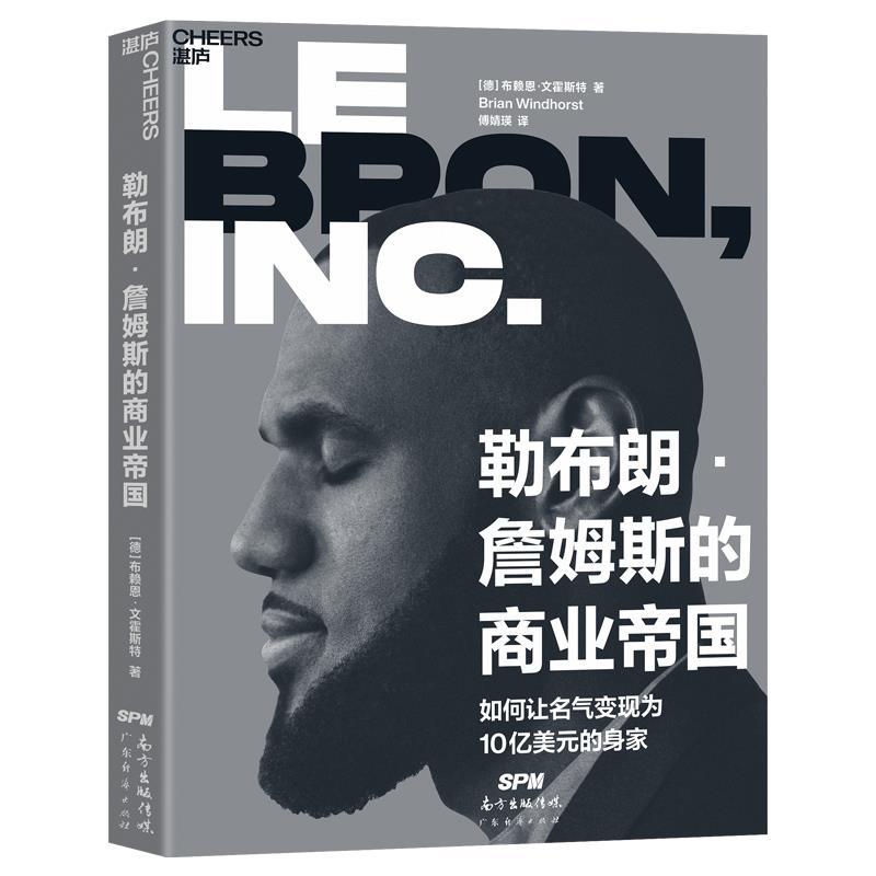 正版新书】勒布朗·詹姆斯的商业帝国布赖恩·文霍斯特978754547726