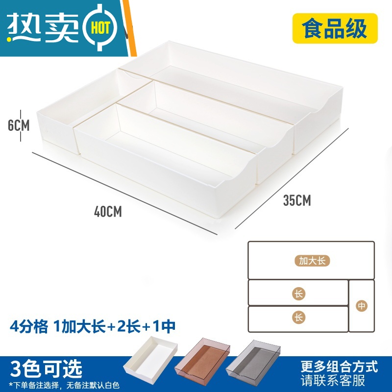 敬平厨房抽屉收纳器分隔盒收纳盒橱柜白色内置筷子餐具整理盒子分格收纳柜 35*40套装四色可选默认白色可换搭配