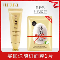 资生堂悠莱弹润晶致臻粹防护乳隔离遮瑕防紫外线女防晒乳旗舰店官网专柜正品