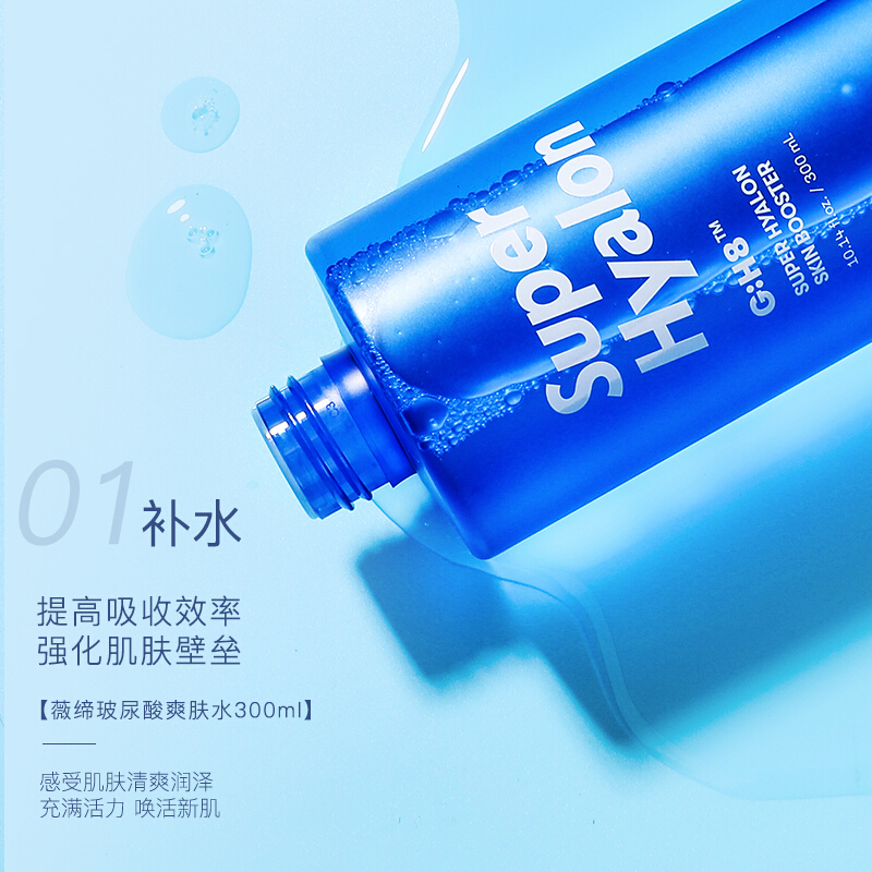 vt玻尿酸水乳护肤爽肤水深入补水保湿修护官方正品300ml