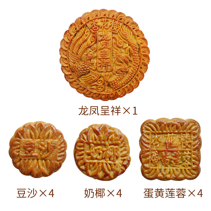 杏花楼 豪华提篮398元月饼提货券(仅限上海地区提货)中秋送礼团购员工福利