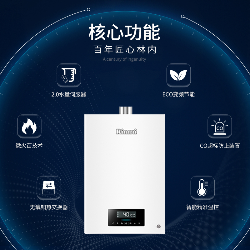 林内Rinnai 16升燃气热水器QH06天然气带水量伺服器零干扰变频恒温