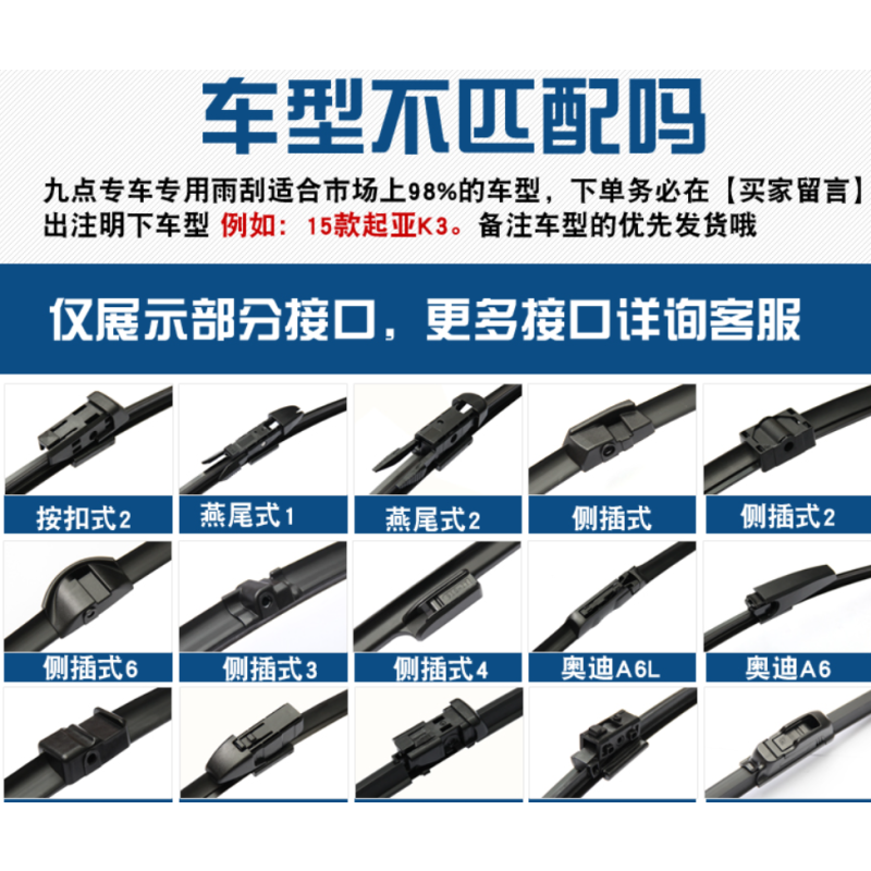 奔驰全系雨刮片(需备注车型年限)