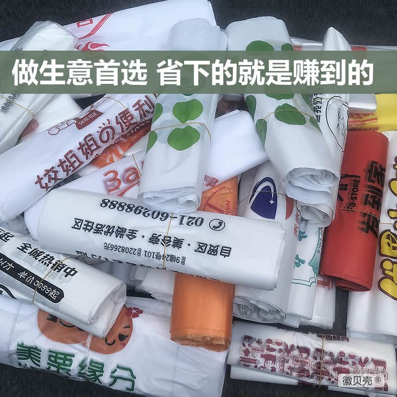 厂家处理塑料袋尾货瑕疵购物袋摆摊外卖超市小卖店杂货五金店袋子 小号宽度(17-23)厘米 1斤