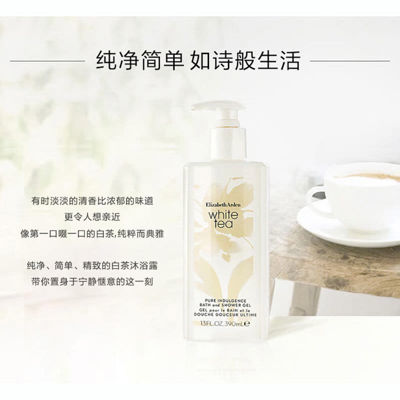伊丽莎白雅顿 白茶沐浴露390ml+白茶护手霜30ml [ylsb4119]图片