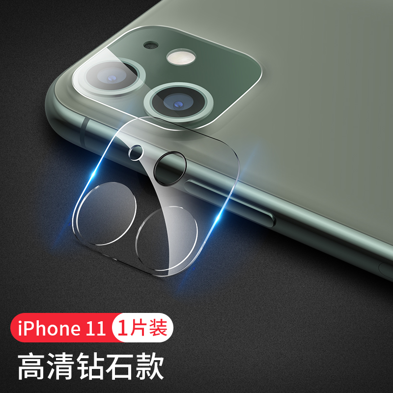 苹果11镜头膜iphone11摄像头钢化膜promax手机镜头贴maxpro后保护圈ip