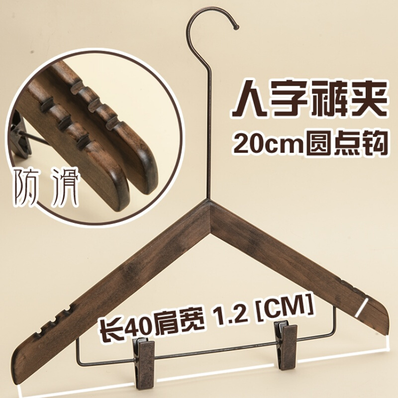 人字形衣架韩版实木衣架木衣架复古衣架裤架服装店木衣架长钩20cm异形钩人字裤架10个10个10个