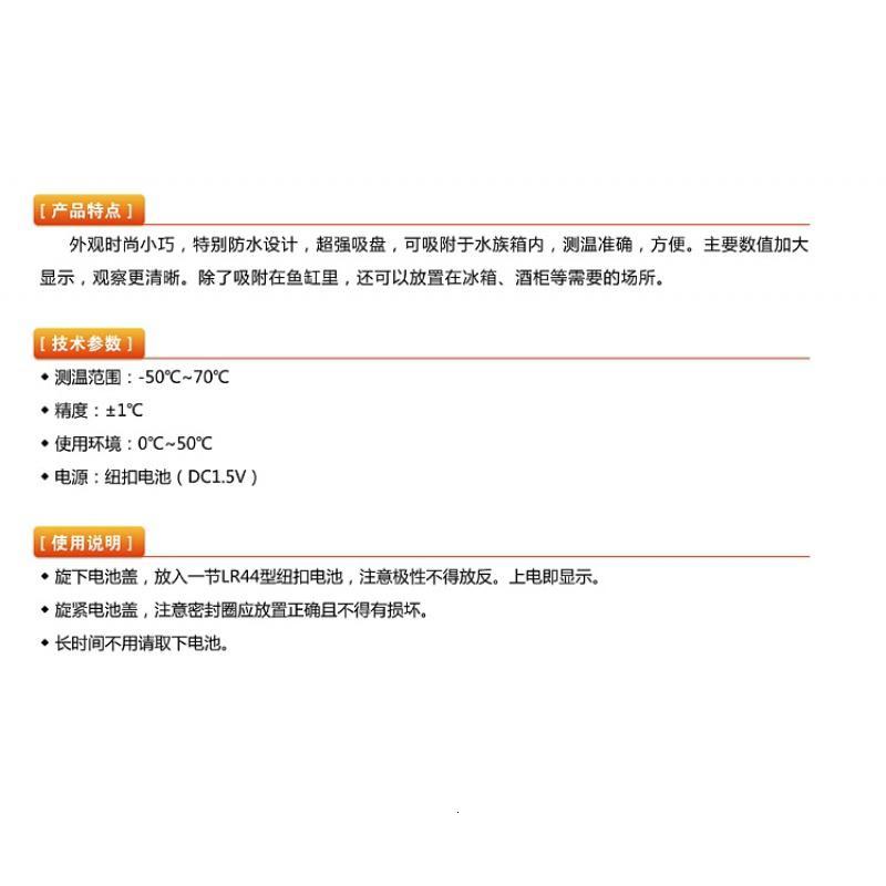 水族箱鱼缸带探头温度计水温测量仪LED数显温度计精准潜水测温高清大图