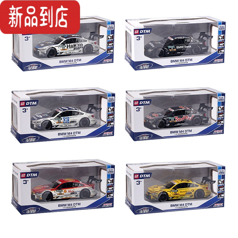 真智力1:32仿真合金M4 DTM合金汽车模型回力声光玩具拉力赛车漂移跑车