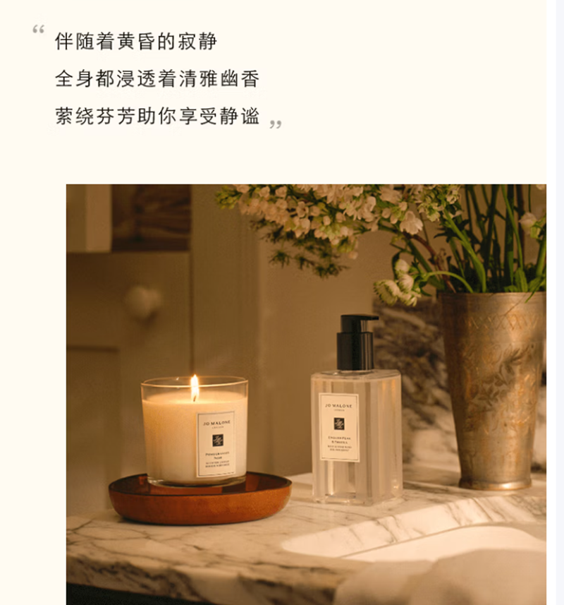 祖玛珑香氛蜡烛 鼠尾草与海盐200g 礼盒高清大图
