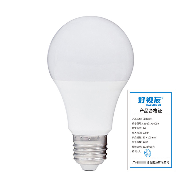 好视友 LED球泡灯高光效低功率节能版 LEDE27AD005R 5W 100个每箱高清大图