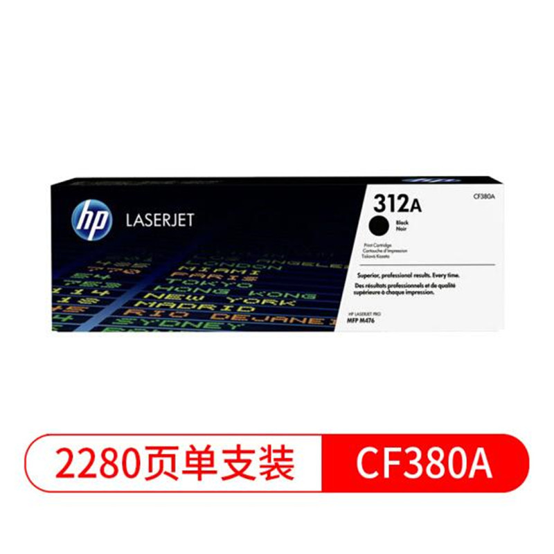 惠普(HP)CF380A 黑色硒鼓 312A CF380A 个