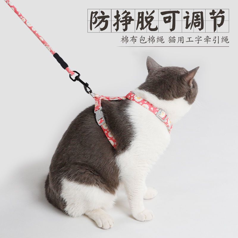 [简约款式]黑色 S码[建议1-6斤] 猫咪防挣脱牵引绳猫绳子遛猫绳猫胸背绳兔子幼猫链子可调节溜猫