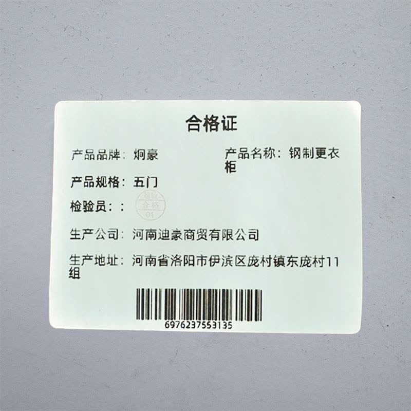 炯豪 钢制更衣柜 五门/台图片