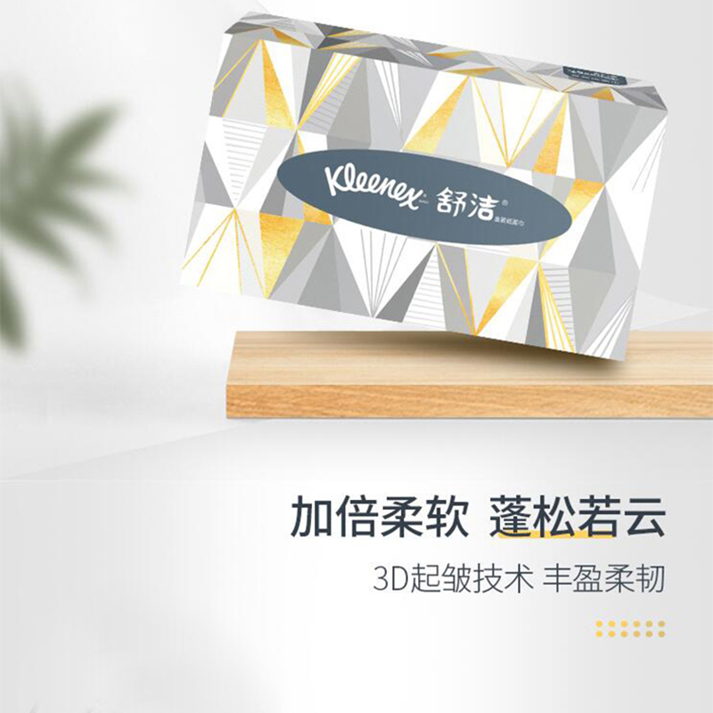 舒洁盒装抽纸 2层 80抽×72盒 整箱 L码大尺寸 原生木浆亲肤柔软面巾纸 0228-40