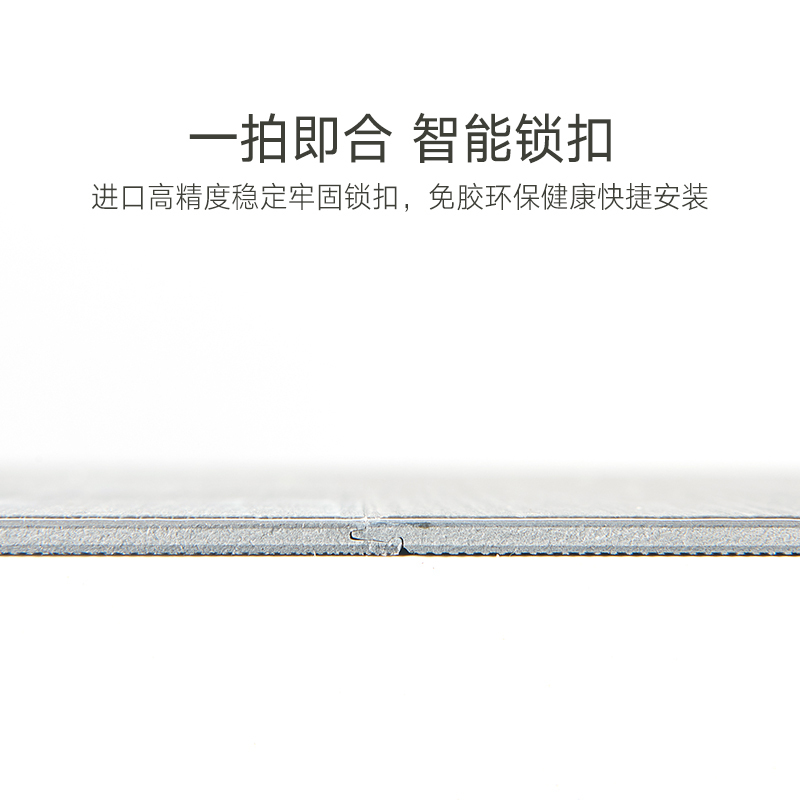 左岸森林SPC地板石晶石塑环保耐磨家用地板4mm6平方/件