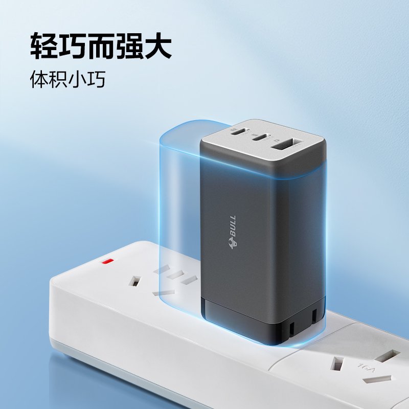 公牛(bull)GNV-AF1673卵石灰[67W/三口快充]氮化镓充电器适用苹果14PD插头TypeC手机多口充电头高清大图