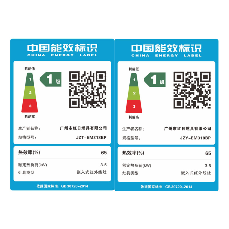 红日(RedSun)红外线燃气灶家用煤气灶双灶天然气灶液化气灶具大火力不黑锅节能省气炉具EM318BP 液化气