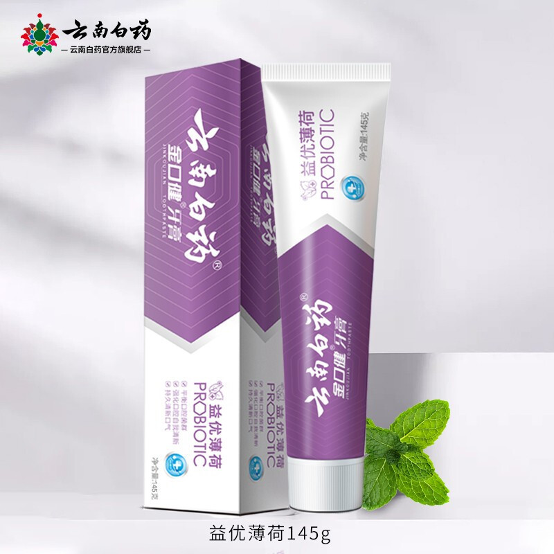 云南白药牙膏益生菌系列冰凝薄荷益优薄荷焕白145g*2共290g清新口气呵护牙周健康牙龈