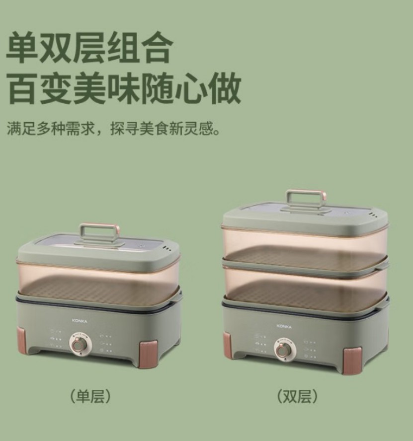 康佳 电蒸锅大容量家用多功能锅 KDZL-3012-M电蒸锅 莱姆绿高清大图