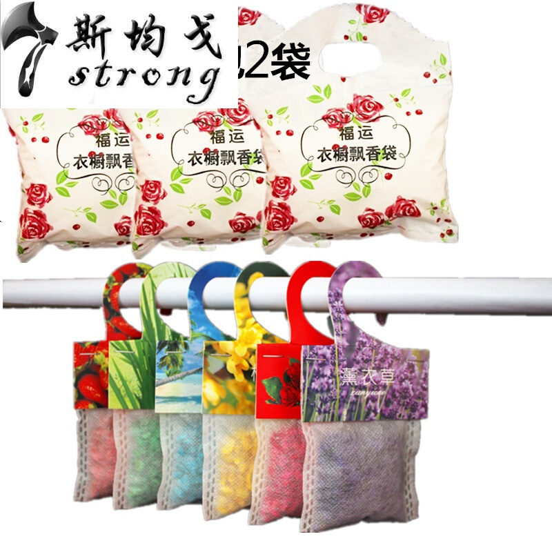 衣柜衣橱香包卧室房间汽车薰衣车载防虫香薰除味香囊香袋