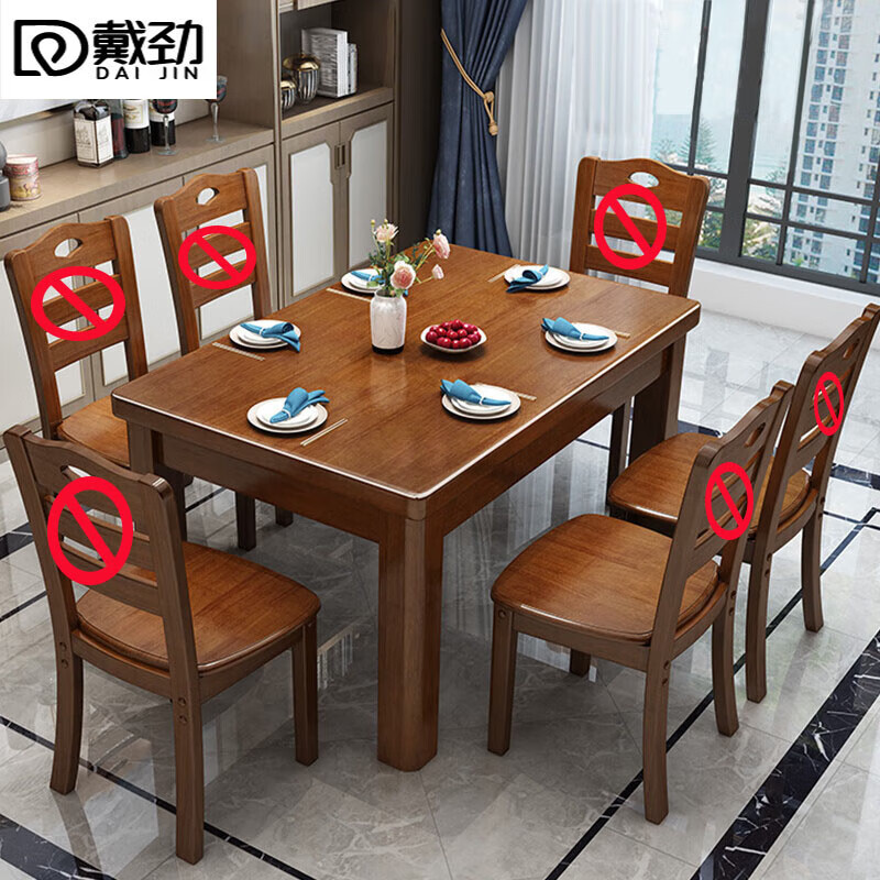 戴劲实木餐桌椅组合长方形木质现代简约家用客厅餐桌 100cm单桌胡桃高清大图