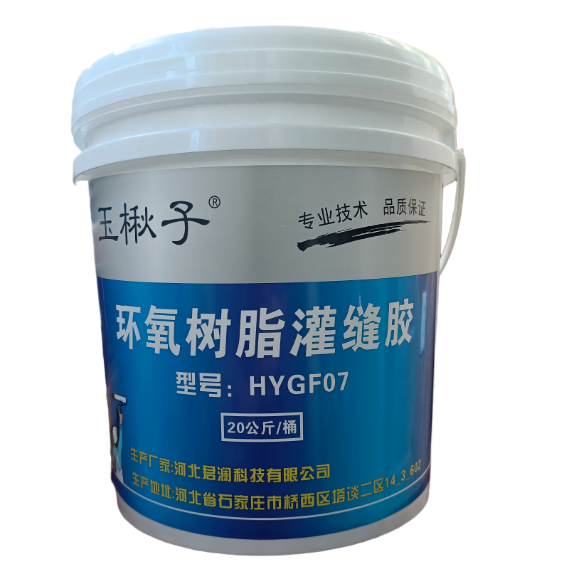 玉楸子 环氧树脂灌缝胶 HYGF07 桶高清大图